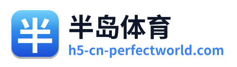 半岛体育 Logo